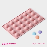 Форма для выпечки Доляна &laquo;Фигуры.Полусфера&raquo;, силикон, 28,3&times;16,5 см, 24 ячейки (d=2,8 см), цвет розовый
