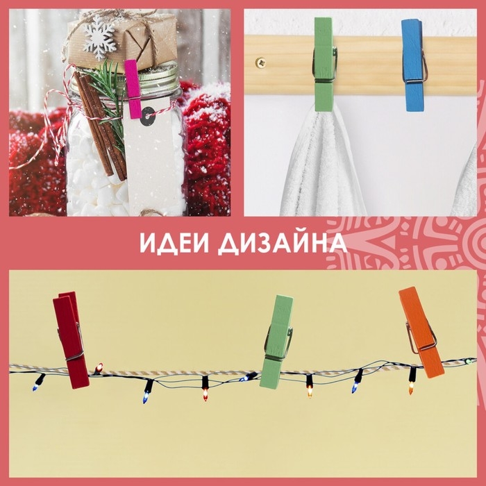 Прищепки разноцветные декоративные Прищепки разноцветные декоративные "Классика" (набор 20 шт) 3,5 см, 10 цветов