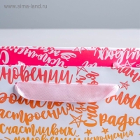 Пакет подарочный ламинированный горизонтальный, упаковка, &laquo;Радости!&raquo;, L 40 x 31 x 11.5 см