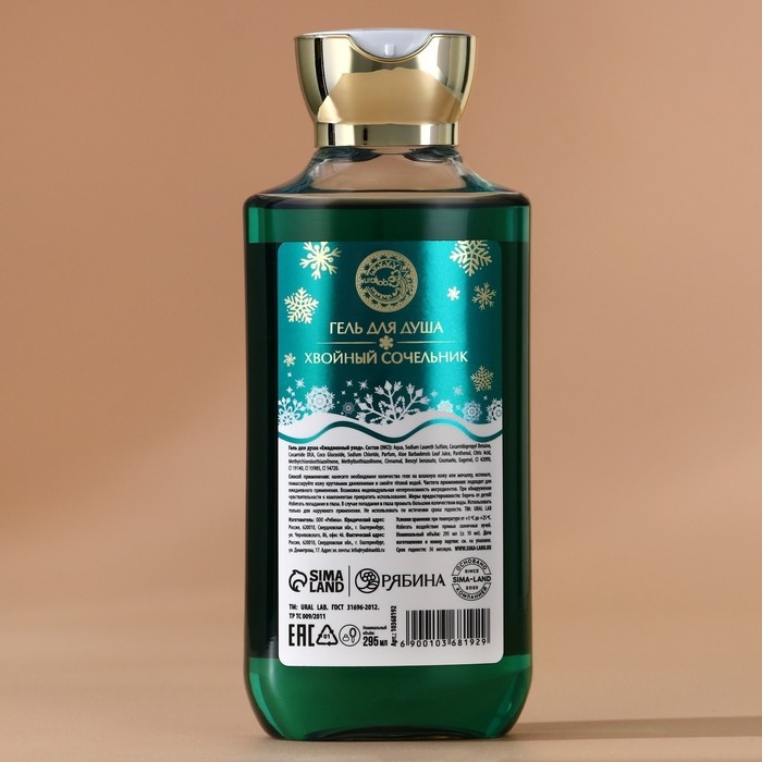 Гель для душа &laquo;Огоньки на Новогодней ели&raquo;, 295 мл, аромат хвойного сочельника, Новый Год