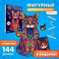 Пазлы деревянные фигурный «Кот мандала», 144 элемента Пазлы деревянные фигурный «Кот мандала», 144 элемента