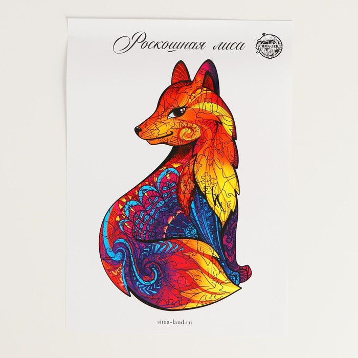 Пазл деревянный фигурный &laquo;Роскошная лиса&raquo;, 101 элементов