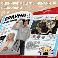 Книга k-pop рецептов &laquo;Idol's menu&raquo;, более 30 рецептов