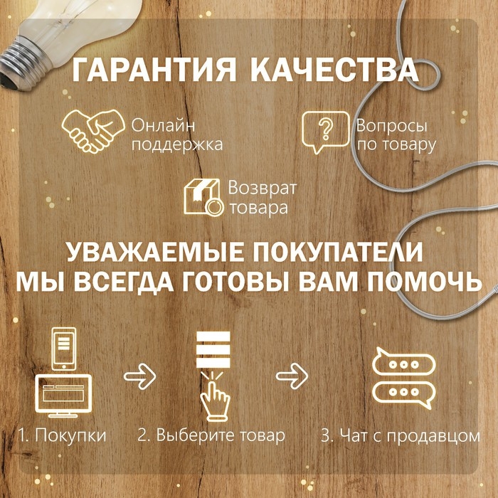 Бра Бра "Звезда" Е27 40Вт черный 15х17х26 см