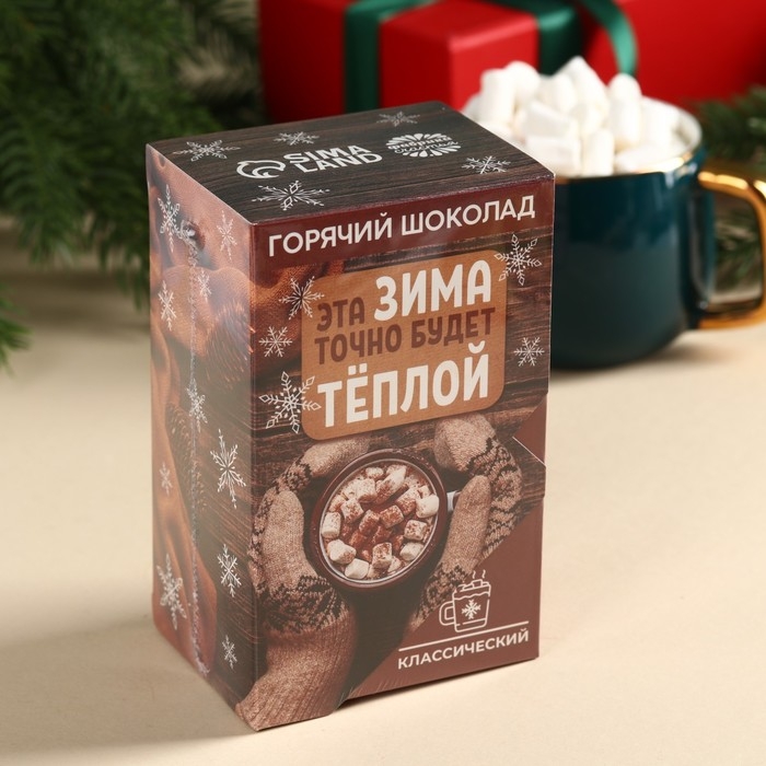 Горячий шоколад в коробке «Эта зима точно будет тёплой», 125 г (5 шт. х 25 г). Горячий шоколад в коробке «Эта зима точно будет тёплой», 125 г (5 шт. х 25 г).