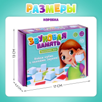 Настольная игра &laquo;Звуковая память&raquo;, 2-4 игрока, 5+