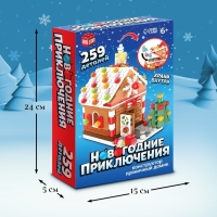 Конструктор &laquo;Новогодние приключения: Пряничный домик&raquo;, шкатулка, 259 деталей