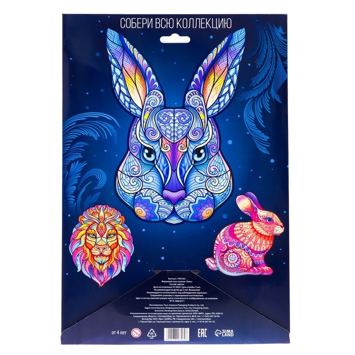 Фигурный пазл &laquo;Заяц&raquo;, на подложке, 56 деталей