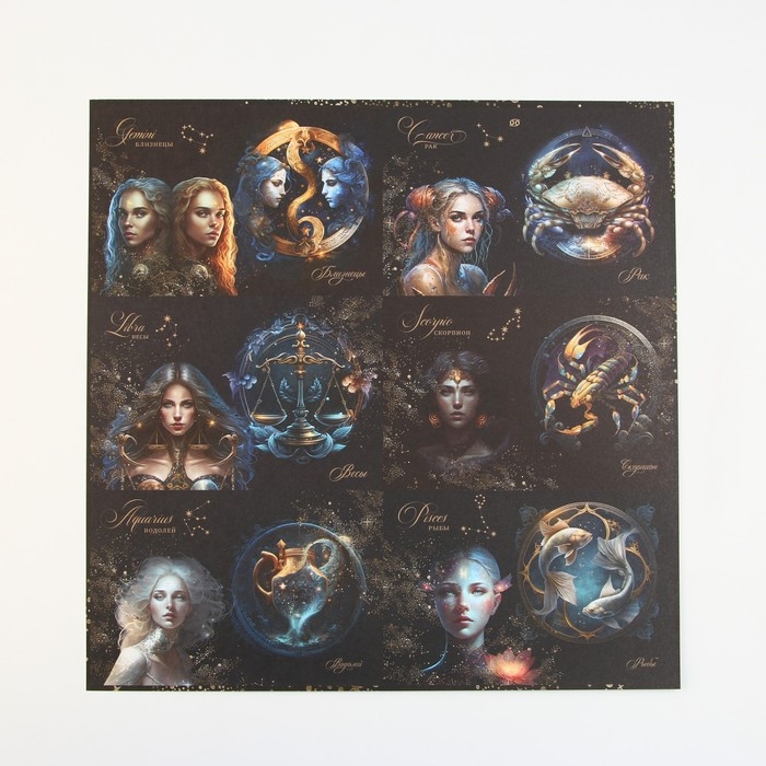 Набор бумаги для скрапбукинга &laquo;Космос внутри&raquo;, 12 листов, 30.5 х 30.5 см, 180 г/м&sup2;