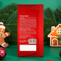 Новый год. Шоколад темный "Счастливого Нового года", 100 г