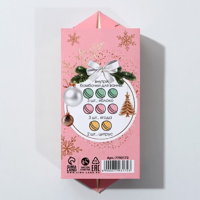 Подарочный набор косметики &laquo;С новым счастьем!&raquo;, бомбочки для ванны, 8 х 20 г, Новый Год