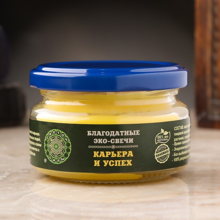 Эко-свеча магическая Эко-свеча магическая "Карьера и успех" из натурального воска, 7х5 см