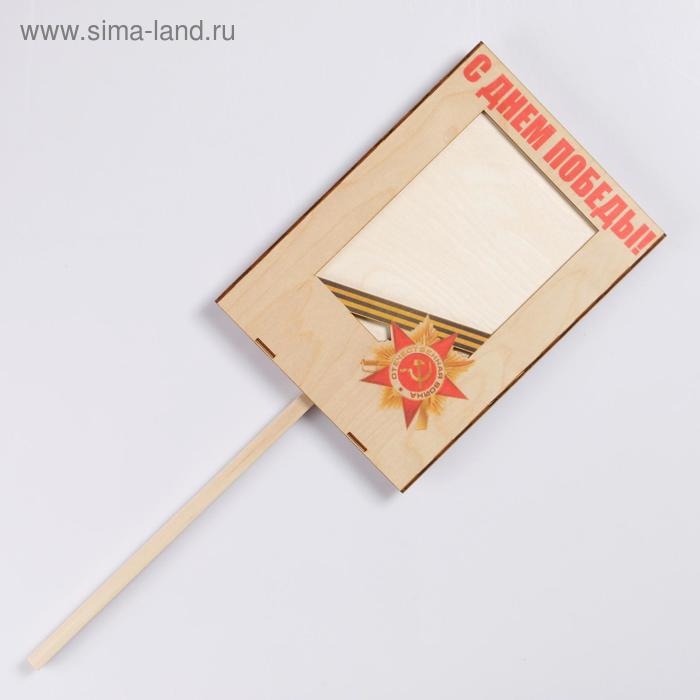 Табличка ко Дню Победы 9 мая Табличка ко Дню Победы 9 мая "Бессмертный Полк, С Днём Победы!", УФ-печать, 30×21.6 см