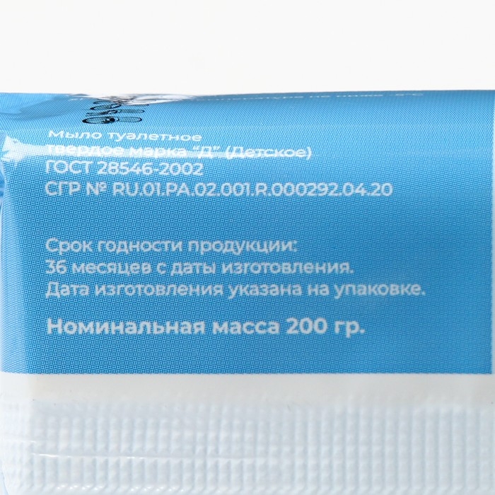 Мыло туалетное 200 гр. "Детское" в цветной обертке флоупак марки Детское