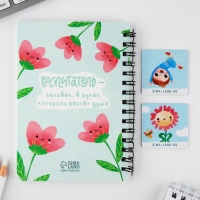 Подарочный набор: блокнот А6, 60 листов и магнитные закладки 2 шт. «Воспитателю: Любимый воспитатель» Подарочный набор: блокнот А6, 60 листов и магнитные закладки 2 шт. «Воспитателю: Любимый воспитатель»