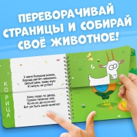 Картонная книга со стихами &laquo;Найди пару. Собери свою зверюшку&raquo;, 28 стр., Синий трактор