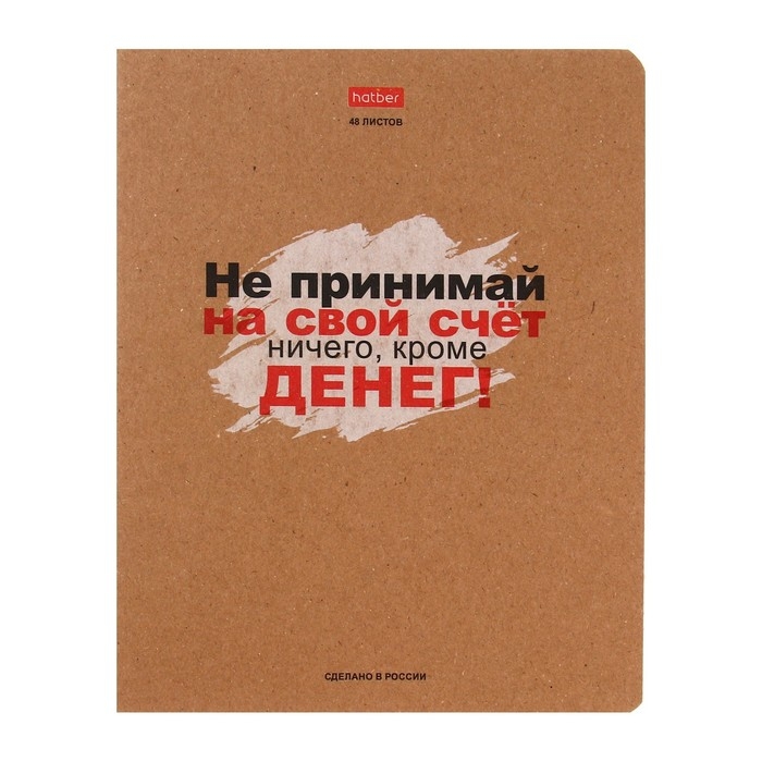 Тетрадь 48 листов в линейку "Истинные истины", обложка мелованный картон, скруглённые углы, блок офсет 65г/м2, МИКС