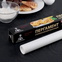 Пергамент силиконизированный &laquo;Gurmanoff&raquo;, 38 см&times;8 м, цвет белый