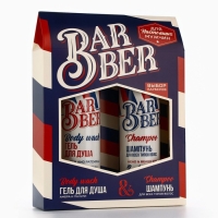 Подарочный набор косметики, гель для душа 250 мл и шампунь 250 мл, аромат амбры и пачули, HARD LINE