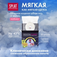 Зубная нить Splat DentalFloss с ароматом Клубники, 30 м Зубная нить Splat DentalFloss с ароматом Клубники, 30 м