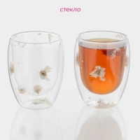 Набор стаканов с двойными стенками &laquo;Сухоцвет&raquo;, 350 мл, 9,5х11,5 см, 2 шт