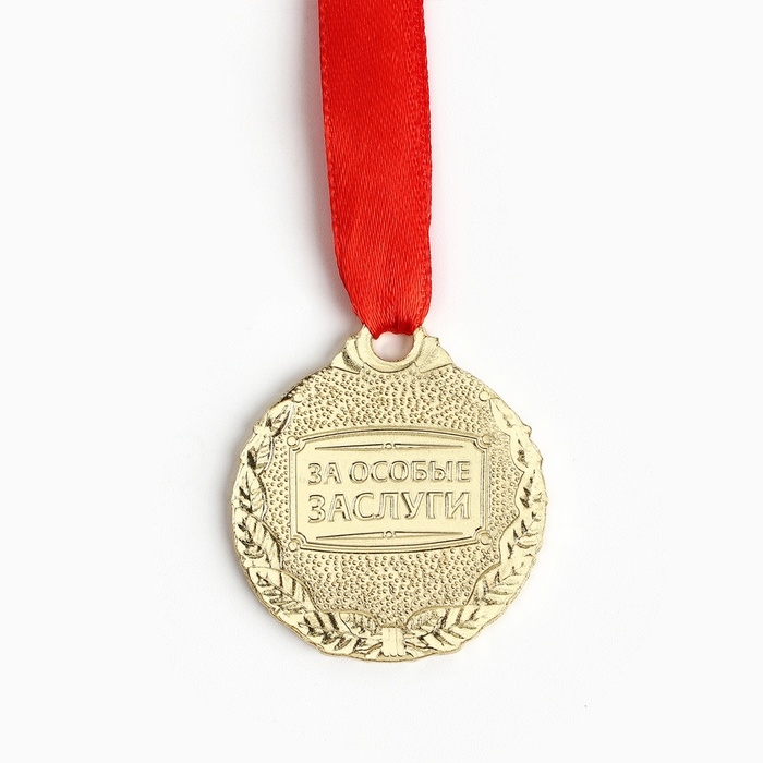 Медаль свадебная на открытке &laquo;30 лет жемчужная свадьба&raquo;, d=4 см