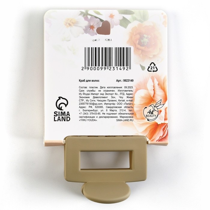 Краб для волос Beautiful, 2,5 х 4 см