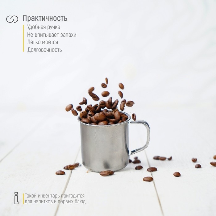 Кружка Доляна &laquo;Мэйли&raquo;, 100 мл, d=6 см, толщина 0.33 мм, нержавеющая сталь, хромированная