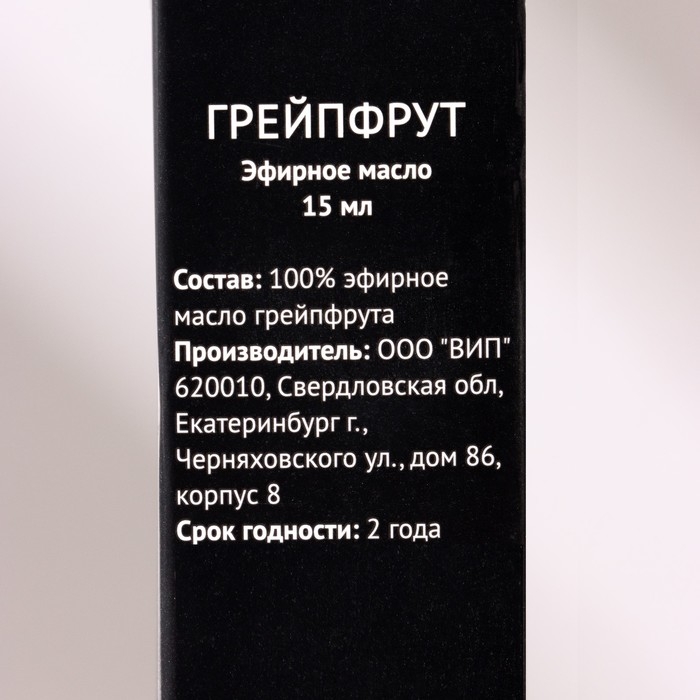 Эфирное масло Эфирное масло "Грейпфрут" 15 мл FINTAMPER