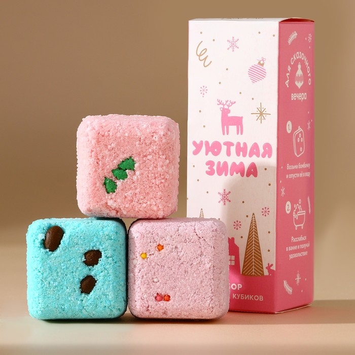 Подарочный набор косметики &laquo;Уютная зима&raquo;, бомбочки для ванны с добавками, 3 х 70 г, аромат ванили, Новый Год