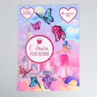 Топпер для торта &laquo;С днём рождения. Принцесса&raquo;