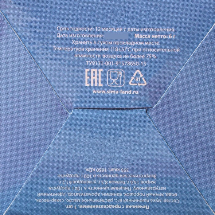 Новый год. Печенье с предсказанием "С Новым годом!", 1 шт