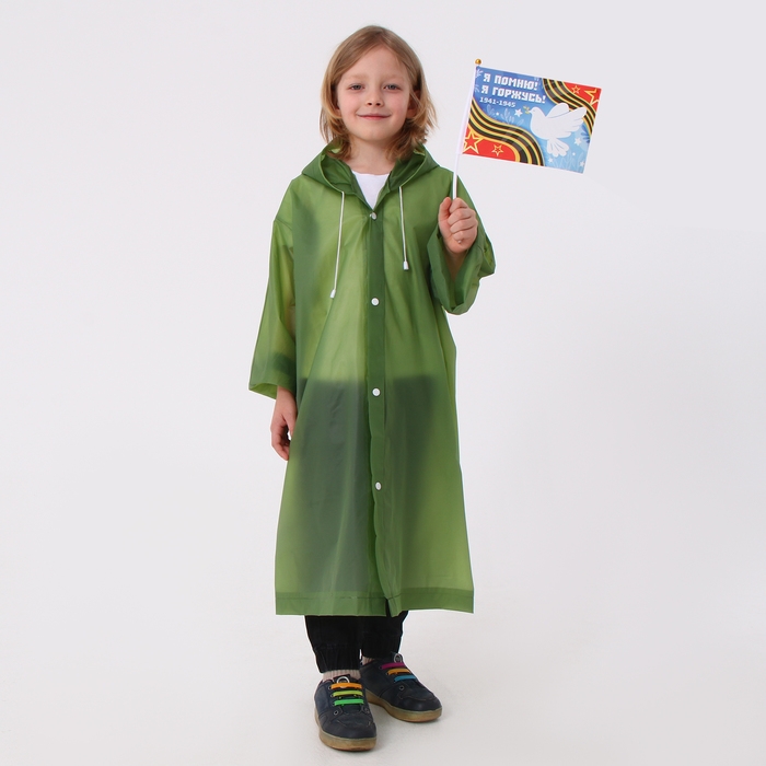 Карнавальный набор &laquo;9 мая!&raquo;, рост 104-152 см, дождевик, флажок