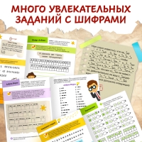 Книга- квест с исчезающими чернилами &laquo;Школа шпионов&raquo;