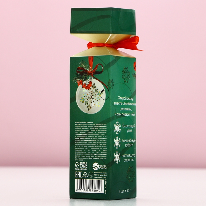 Подарочный набор косметики новогодний &laquo;Сияй круглый год&raquo;, бомбочки для ванны, 3 х 40 г, аромат яблочного пудинга, Новый Год
