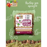 Набор компонентов для орхидей "Рецепты Дедушки Никиты" 1 л. Набор компонентов для орхидей "Рецепты Дедушки Никиты" 1 л.