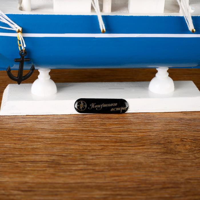 Корабль сувенирный средний &laquo;Алида&raquo;, борта голубые с полосой, паруса голубые, 32х31,5х5,5 см