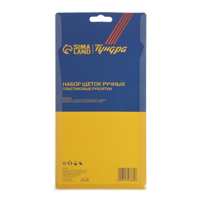 Набор щеток металлических ручных ТУНДРА, пластиковые рукоятки, большие, 3 шт. Набор щеток металлических ручных ТУНДРА, пластиковые рукоятки, большие, 3 шт.