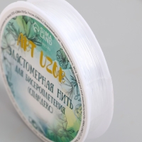 Эластомерная нить для бисероплетения (cпандекс) 5 метров, сечение 0,8 мм прозрачная Эластомерная нить для бисероплетения (cпандекс) 5 метров, сечение 0,8 мм прозрачная