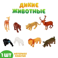 Фигурка животного «Дикий зверь», МИКС Фигурка животного «Дикий зверь», МИКС