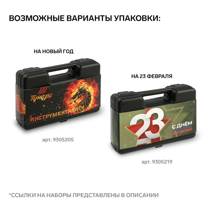 Набор инструментов в кейсе ТУНДРА, универсальный, 8 предметов Набор инструментов в кейсе ТУНДРА, универсальный, 8 предметов
