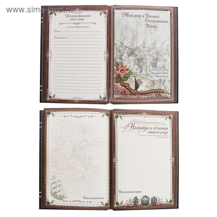 Новогодняя родословная книга &laquo;Новый год: Золотой шик&raquo;, 56 листов, 17 х 2 х 23,7 см.