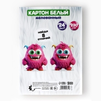 Картон белый А4 24 листа мелованный односторонний 230г/м&sup2; в папке &laquo;1 сентября: БукиБяки&raquo;