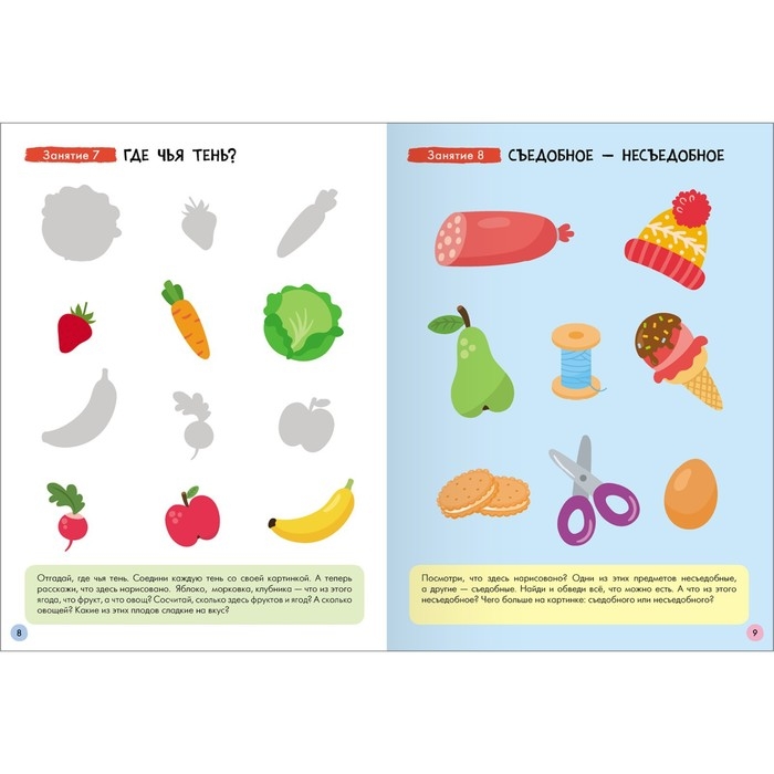 Школа Семи Гномов. Базовый курс. Комплект 2+. Денисова Д.