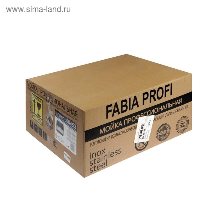 Мойка FABIA PROFI, 50х45 см, врезная, S = 3,0 и 0,8 мм, сифон с переливом + корзина Мойка FABIA PROFI, 50х45 см, врезная, S = 3,0 и 0,8 мм, сифон с переливом + корзина