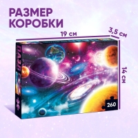 Пазл &laquo;Тайны космоса&raquo;, 260 элементов