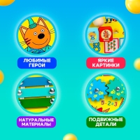 Бизиборд &laquo;Учим цифры&raquo;, 25&times;35&times;3 см, по лицензии ТРИ КОТА