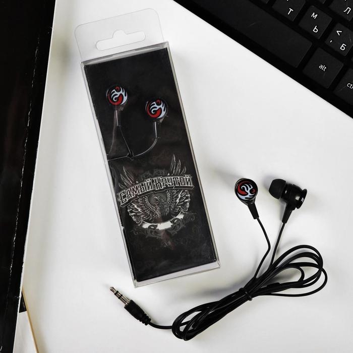 Наушники в коробке «Самый крутой», 17,8 х 21,9 см. Наушники в коробке «Самый крутой», 17,8 х 21,9 см.