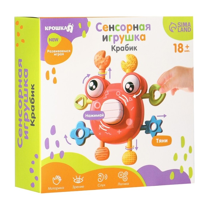 Развивающая, сенсорная игрушка &laquo;Крабик&raquo;, цвет МИКС, Крошка Я
