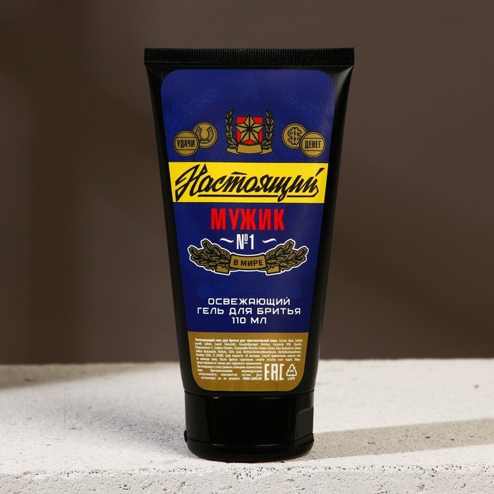 Новогодний подарочный набор косметики &laquo;Настоящий&raquo;, гель для душа во флаконе пиво 250 мл и гель для бритья 110 мл, Новый Год